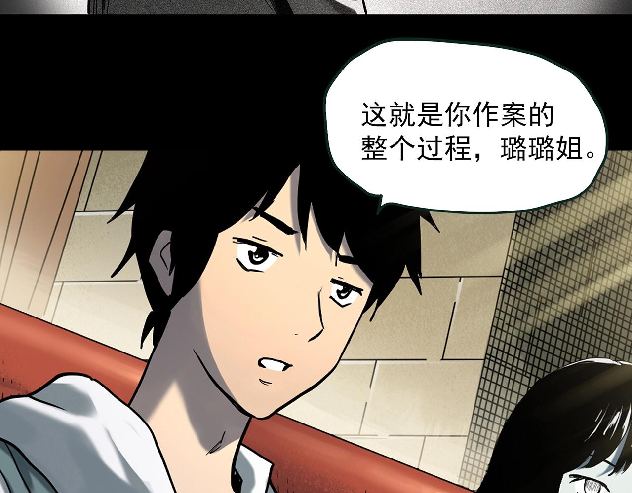 怪奇实录旧版漫画,第405话 幽语追凶[7]1图