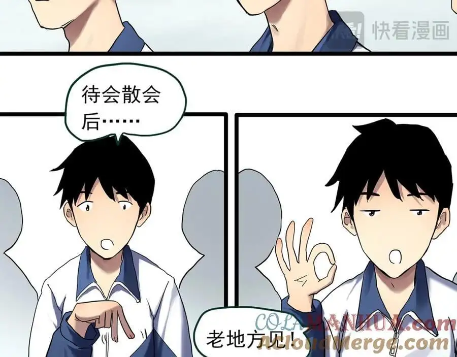 怪奇实录完整全集漫画,第483话 含蝉惊梦【上】1图