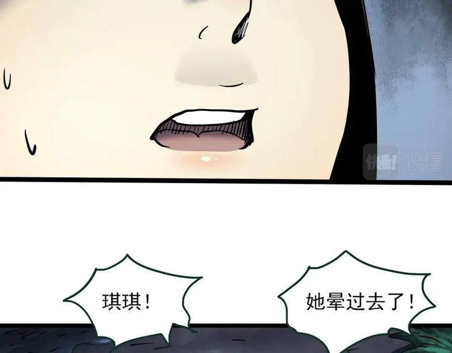 怪奇实录旧版漫画,第462话 恶嫲【下】2图