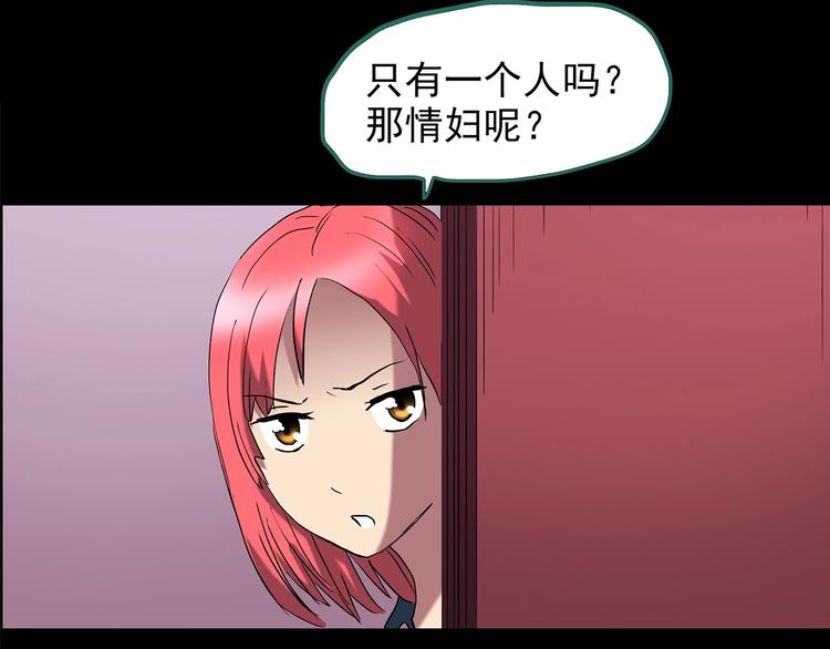 怪奇实录旧版漫画,第213话 捉奸行动 (中)1图