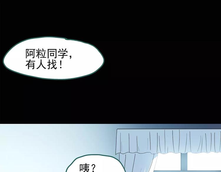 怪奇实录完整全集漫画,第80话 蛇之诅咒（十二）1图