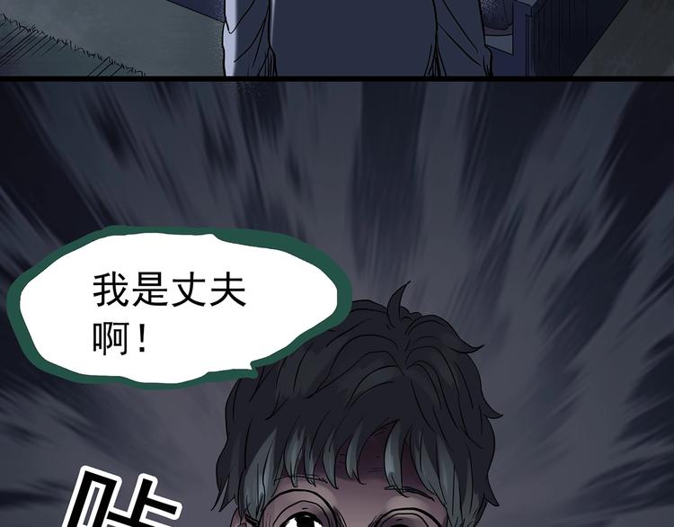 怪奇实录旧版漫画,第248话 转世 中五1图