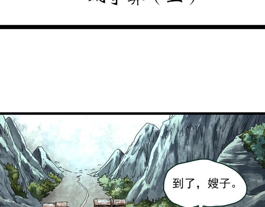 怪奇实录完整全集漫画,第476话 风筝葬 【上】2图