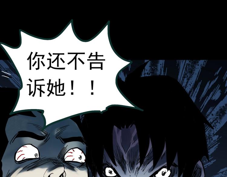 怪奇实录伊莎贝尔漫画漫画,第378话 恶魔人格（下）2图