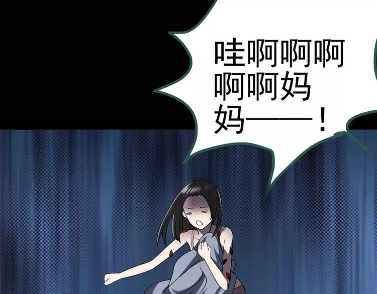 怪奇实录漫画,第104话 瘦身衣 中2图