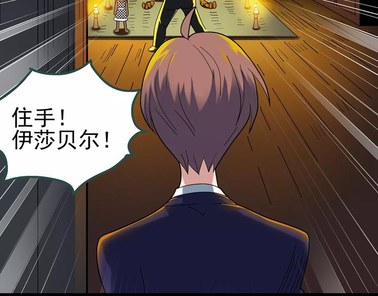怪奇实录旧版漫画,第67话 木偶（六）2图