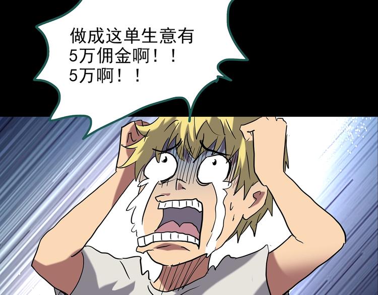 怪奇实录旧版漫画,第187话 午夜列车 上1图