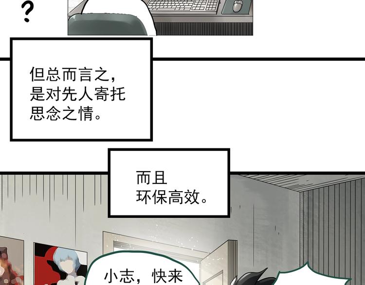 快看怪奇实录漫画,第297话 小怪奇二手车等2图