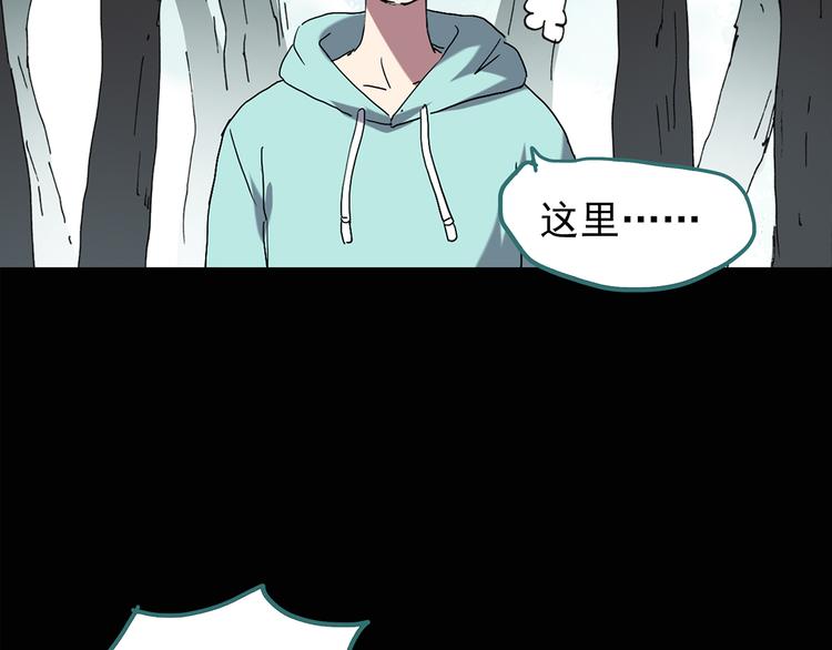 怪奇实录旧版漫画,第113话 云来饭店 中72图
