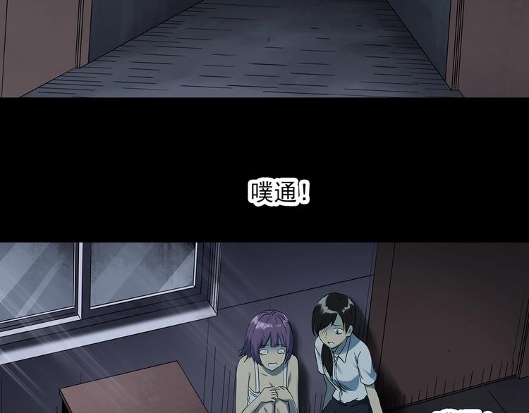 怪奇实录解说漫画,第294话 咚！（13）1图