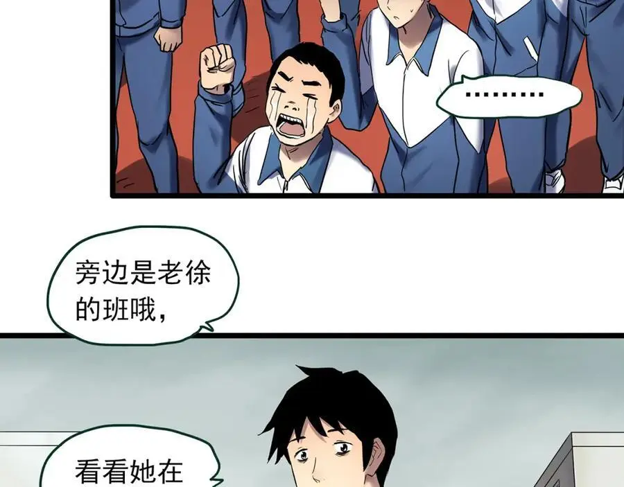 怪奇实录完整全集漫画,第483话 含蝉惊梦【上】1图