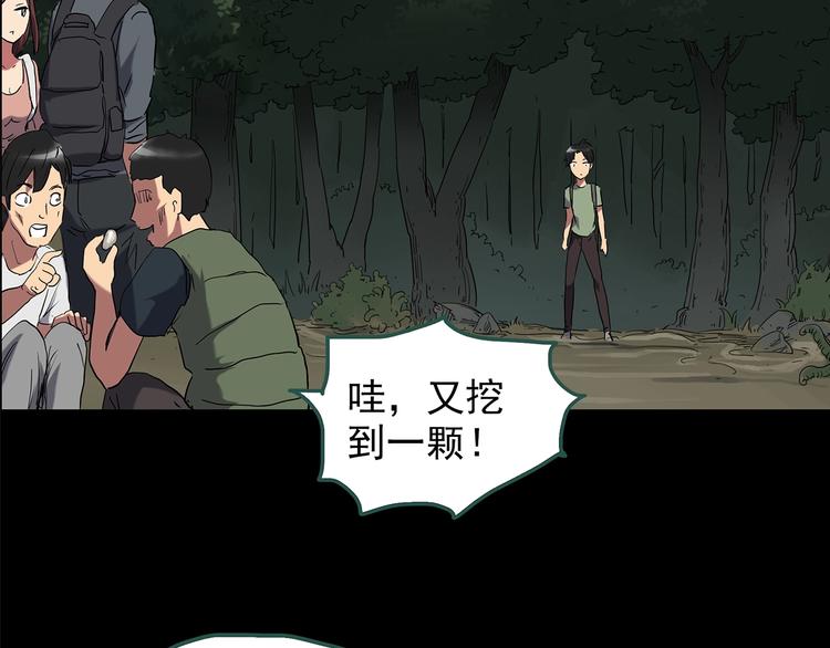 怪奇实录旧版漫画,第194话 怪潭1图