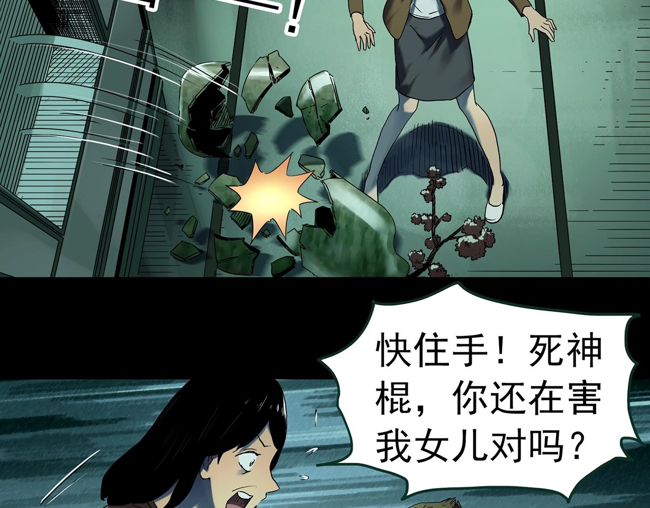 怪奇实录旧版漫画,第412话 幽语追凶【14】2图