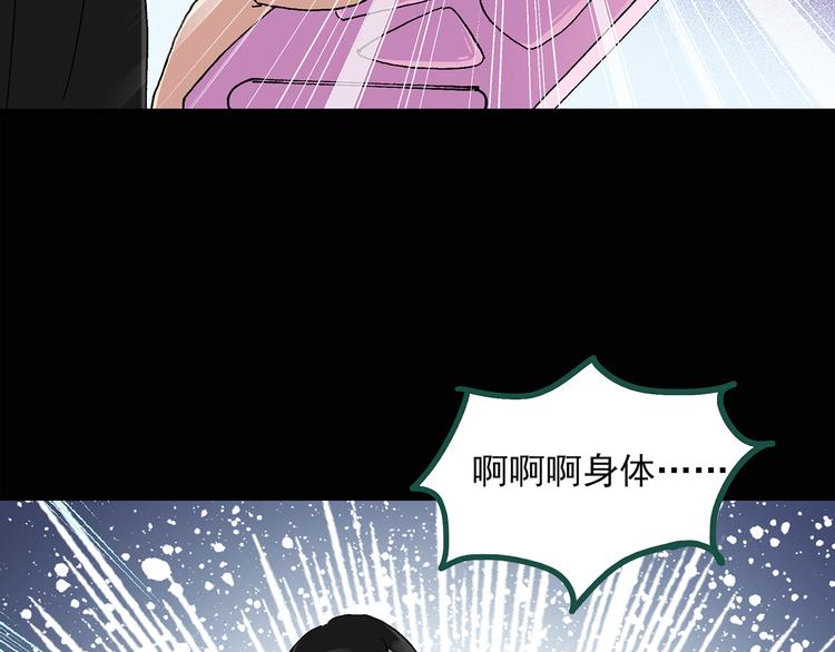 怪奇实录旧版漫画,第35话 镜中的我走丢了（4）1图