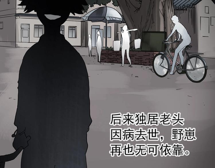 怪奇实录旧版漫画,第226话 遗失的记忆（十）2图