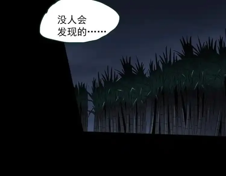 怪奇实录旧版漫画,第375话 甘蔗地2图