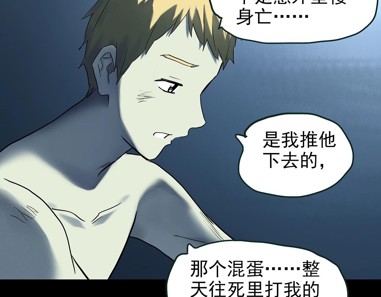 怪奇实录旧版漫画,第422话 罪爱1图