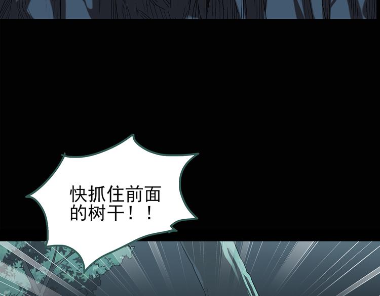 怪奇实录旧版漫画,第111话 云来饭店 中51图