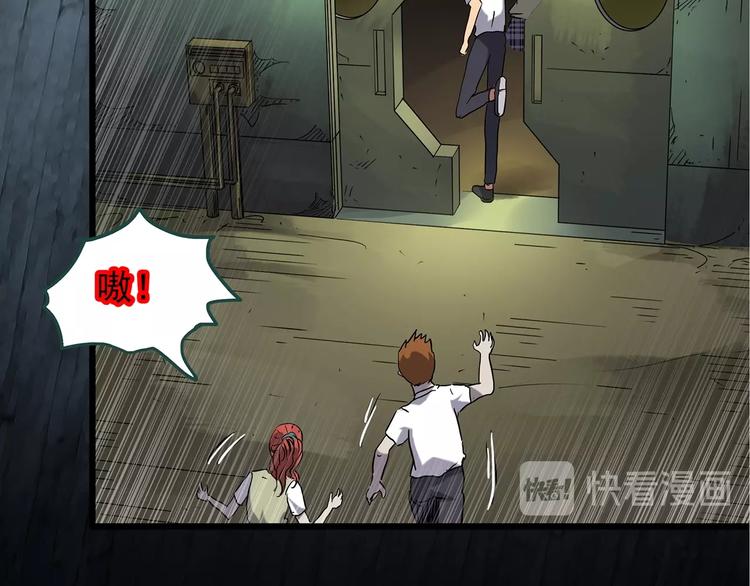 怪奇实录旧版漫画,第230话 AR惊魂 中三1图