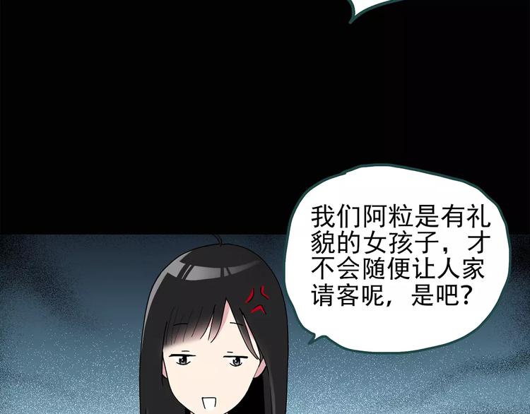 怪奇实录旧版漫画,第72话 蛇之诅咒（四）1图