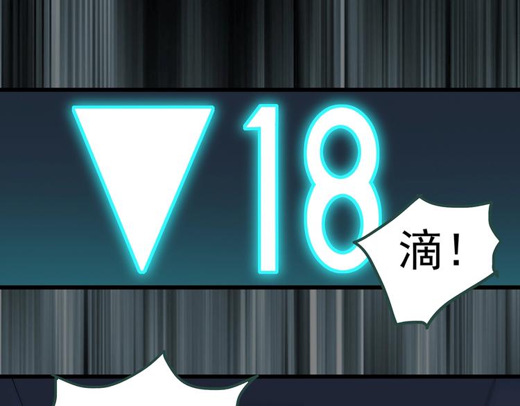 怪奇实录旧版漫画,第233话 AR惊魂 下2图