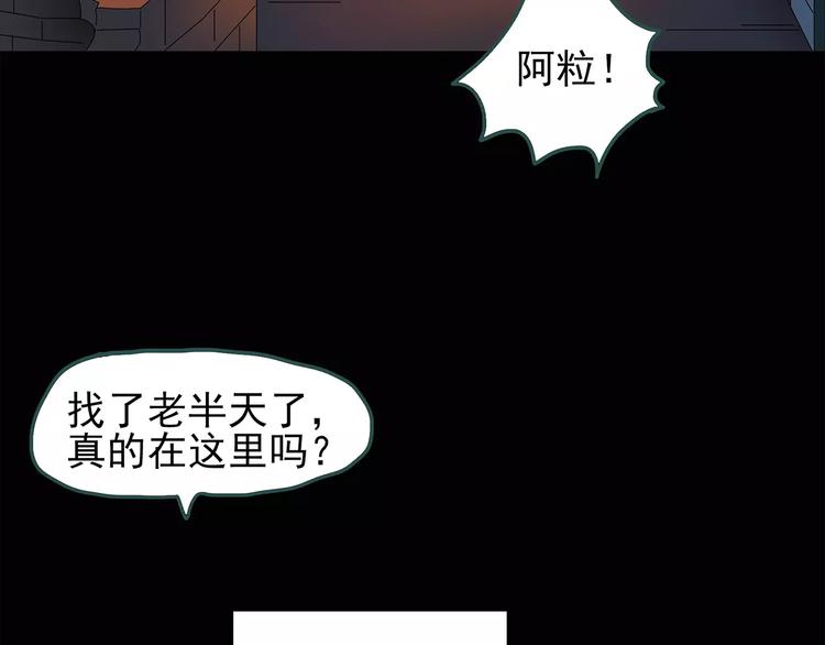 怪奇实录套娃狂魔漫画,第71话 蛇之诅咒（三）2图