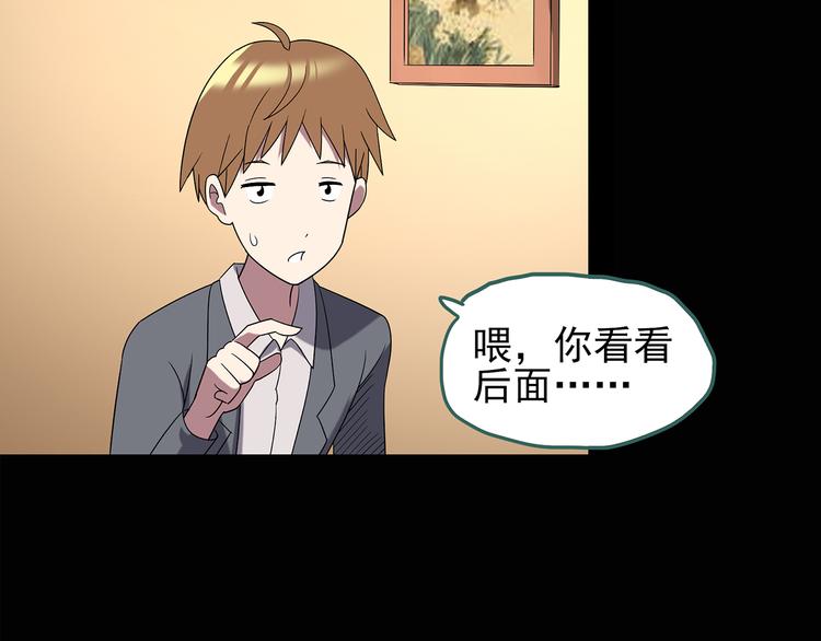 怪奇实录旧版漫画,第107话 云来饭店 中2图