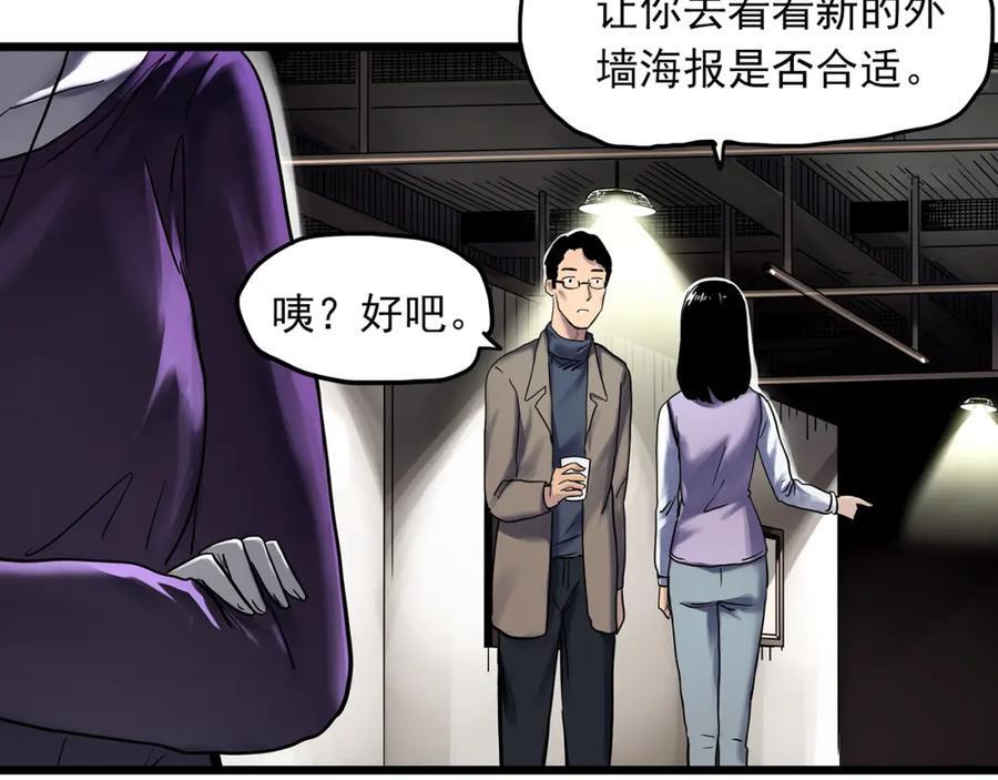 怪奇实录旧版漫画,第480话 约定1图