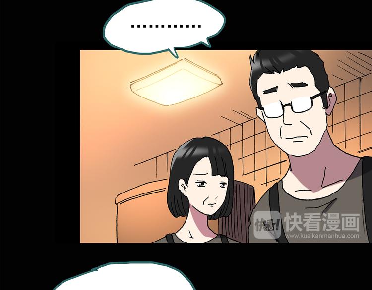 怪奇实录旧版漫画,第114话 云来饭店 中81图