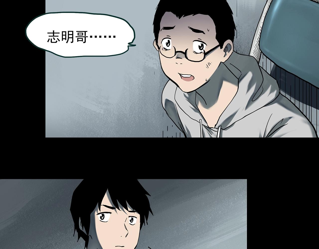 怪奇实录旧版漫画,第401话 幽语追凶[3]2图