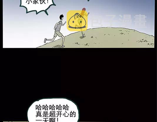 怪奇实录旧版漫画,第12话 配偶树（下）1图