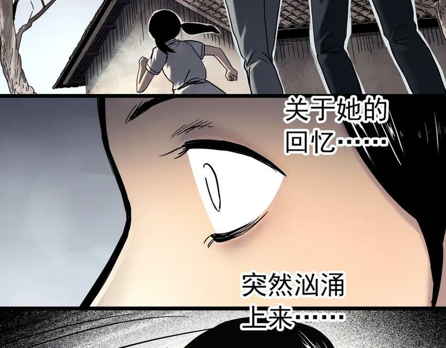 怪奇实录旧版漫画,第461话 恶嫲【上】1图