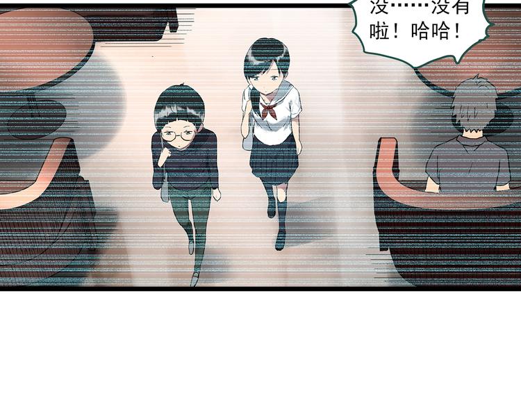 怪奇实录旧版漫画,第292话 咚！（11）2图