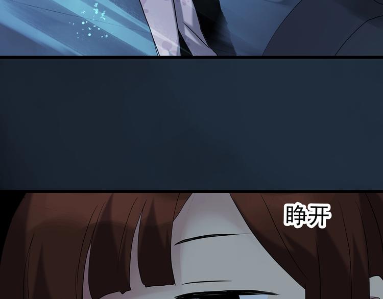 怪奇实录旧版漫画,第248话 转世 中五1图
