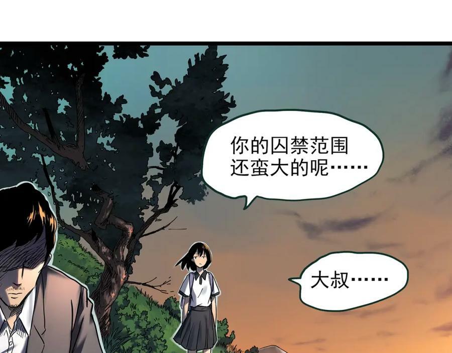 怪奇实录旧版漫画,第455话 草坡上的男子【中】2图