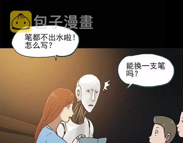 怪奇实录旧版漫画,第24话 人工智能Ⅲ（中）1图