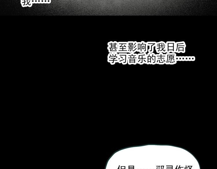 怪奇实录旧版漫画,第347话 诡镜·言之罪（一）2图