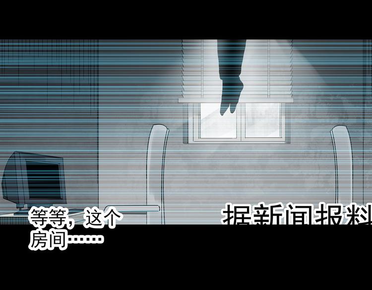 怪奇实录旧版漫画,第259话 小怪奇归来之人1图