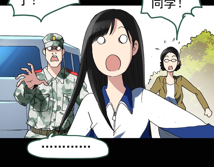 怪奇实录旧版漫画,第44话 军训那时我们未认识22图