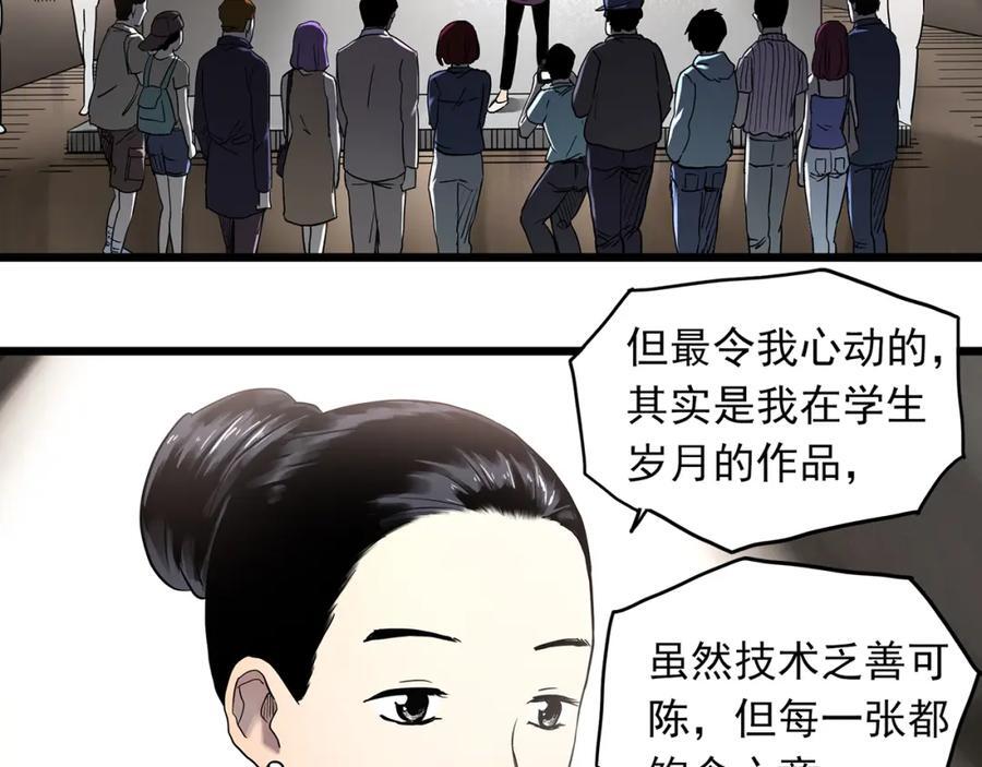 怪奇实录漫画全集免费阅读下拉式漫画,第480话 约定2图