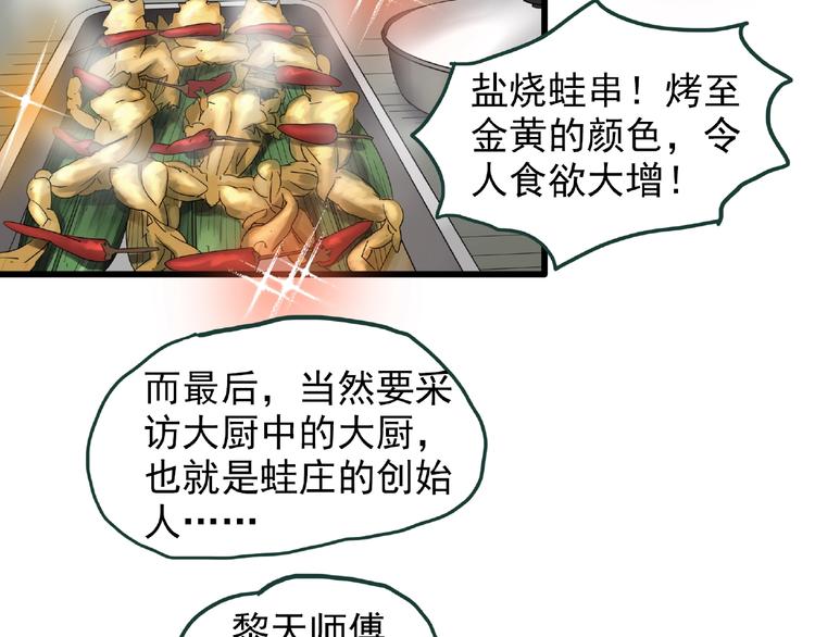 怪奇实录旧版漫画,第216话 小怪奇·牙仙等三则1图