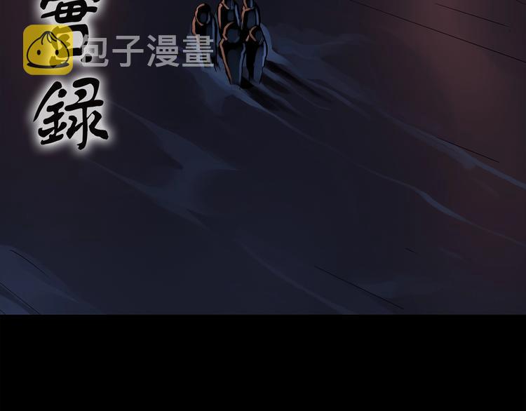 怪奇实录漫画,第221话 遗失的记忆（五）2图