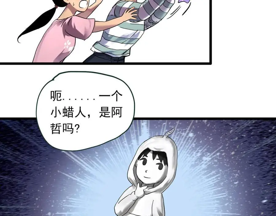 怪奇实录旧版漫画,大结局 老徐与阿哲【下】1图