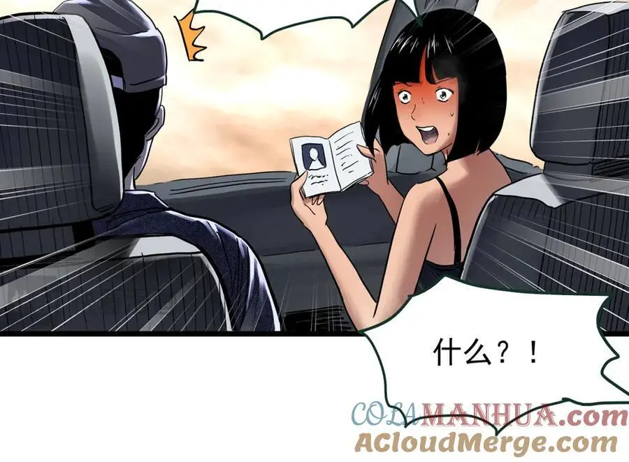 怪奇实录旧版漫画,第481话 逃出无人区1图