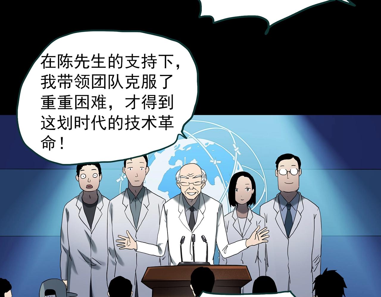 怪奇实录旧版漫画,第393话 孤独者们（6）2图