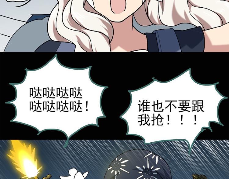 怪奇实录旧版漫画,第54话 背宝金猪（中）1图