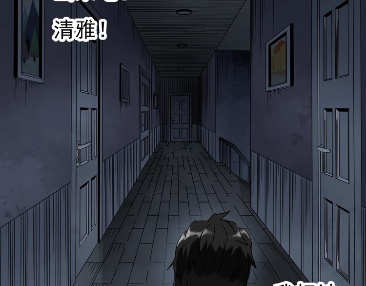怪奇实录旧版漫画,第268话 为他改变 下1图