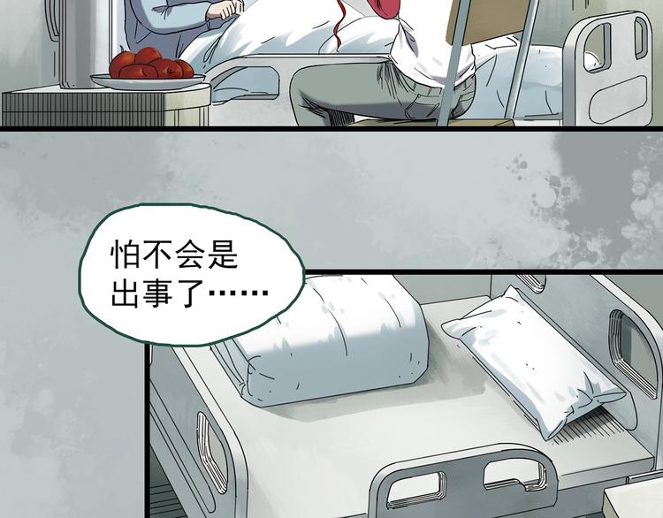 怪奇实录旧版漫画,第265话 背筐婆婆！2图