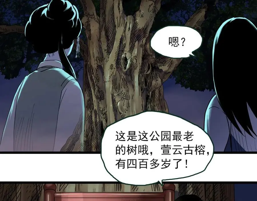 怪奇实录旧版漫画,第485话 含蝉惊梦【中二】1图