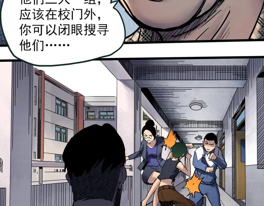 怪奇实录永无止境的出口漫画,第470话 上身一分钟【八】2图
